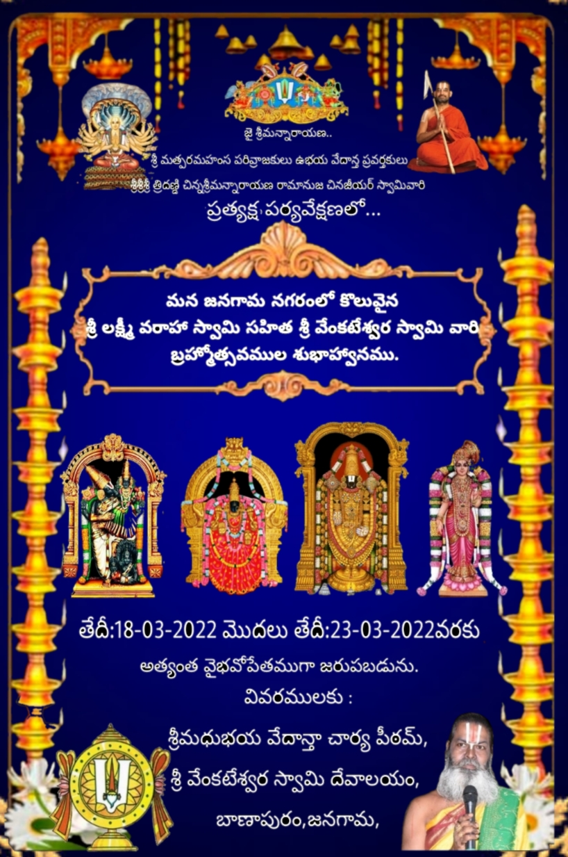 Brahmothsvams.2022
